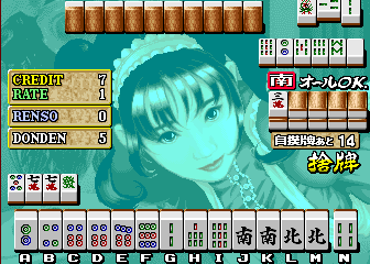 Mahjong Reach Ippatsu (Japan) Screenthot 2